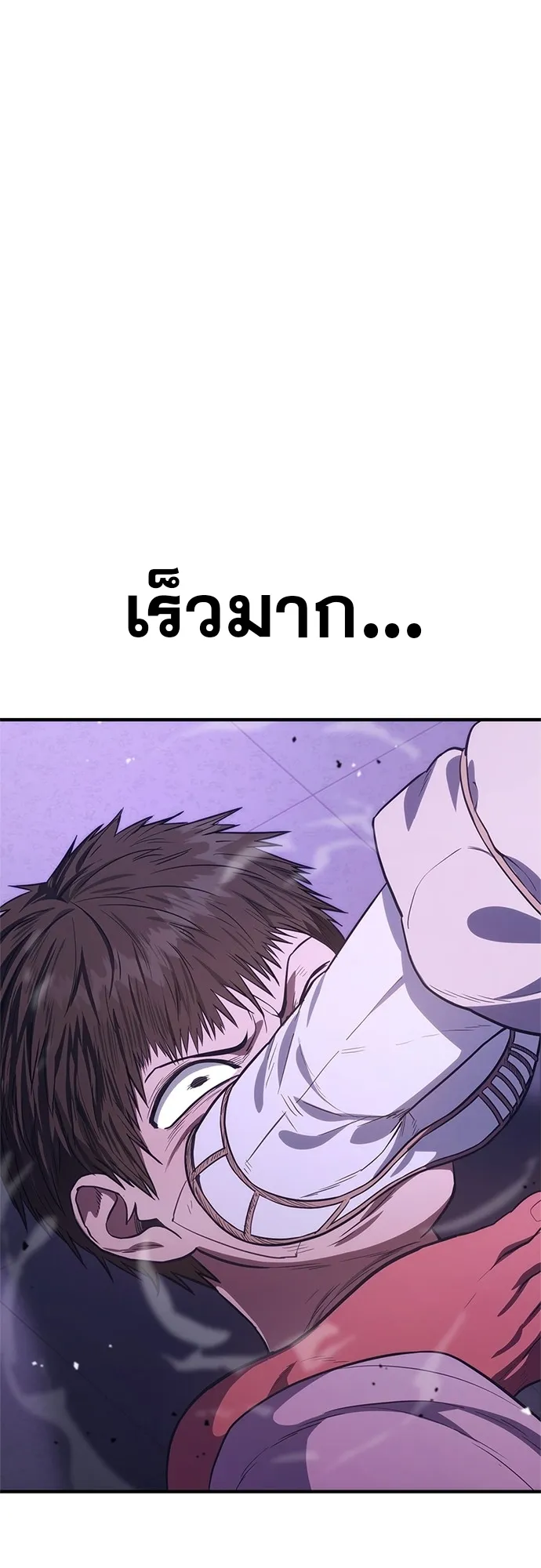 Monster Eater ตอนที่ 6 หน้า 55