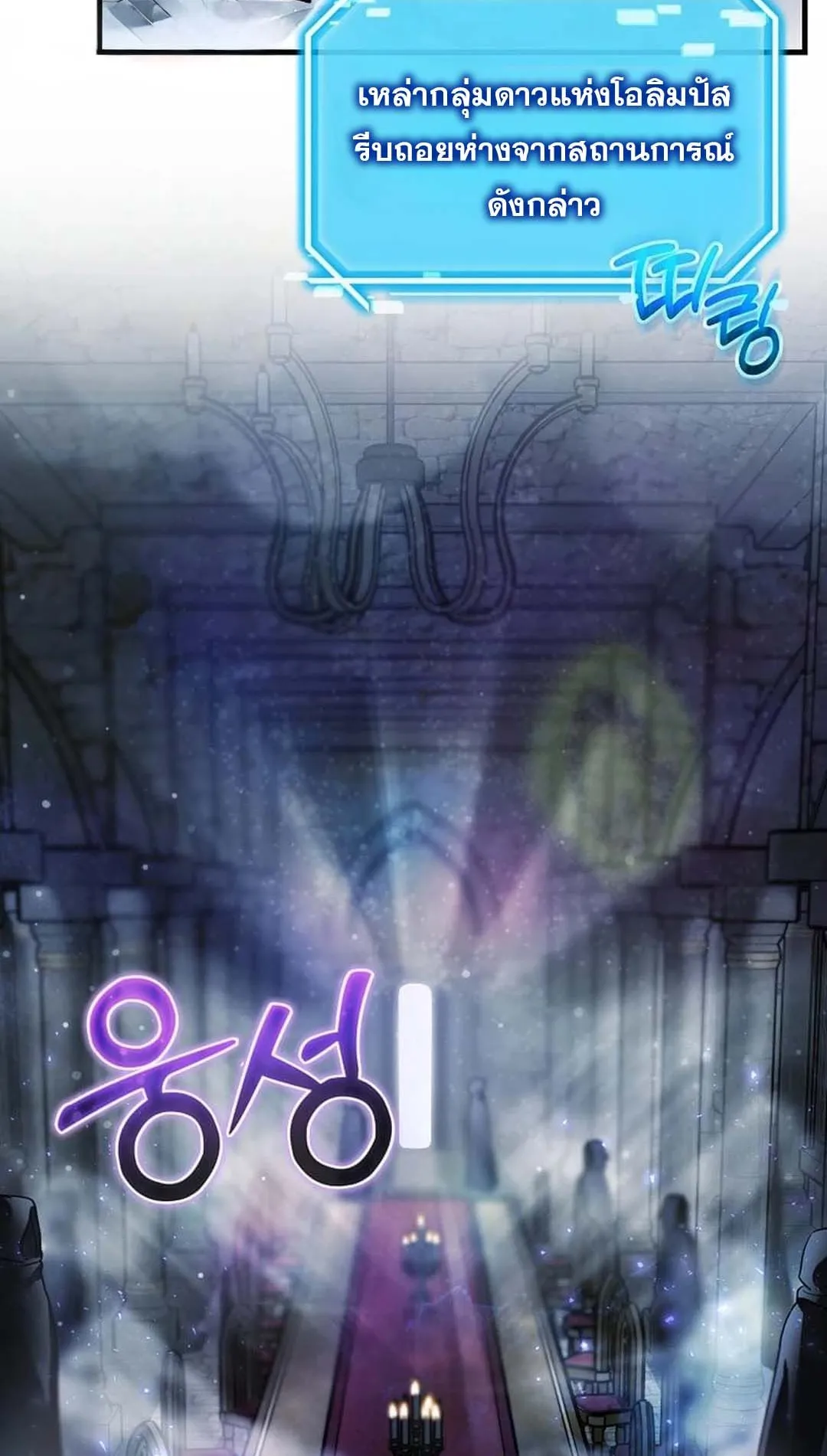 Regressed Genius Creates Mythic Items ตอนที่ 3 หน้า 10