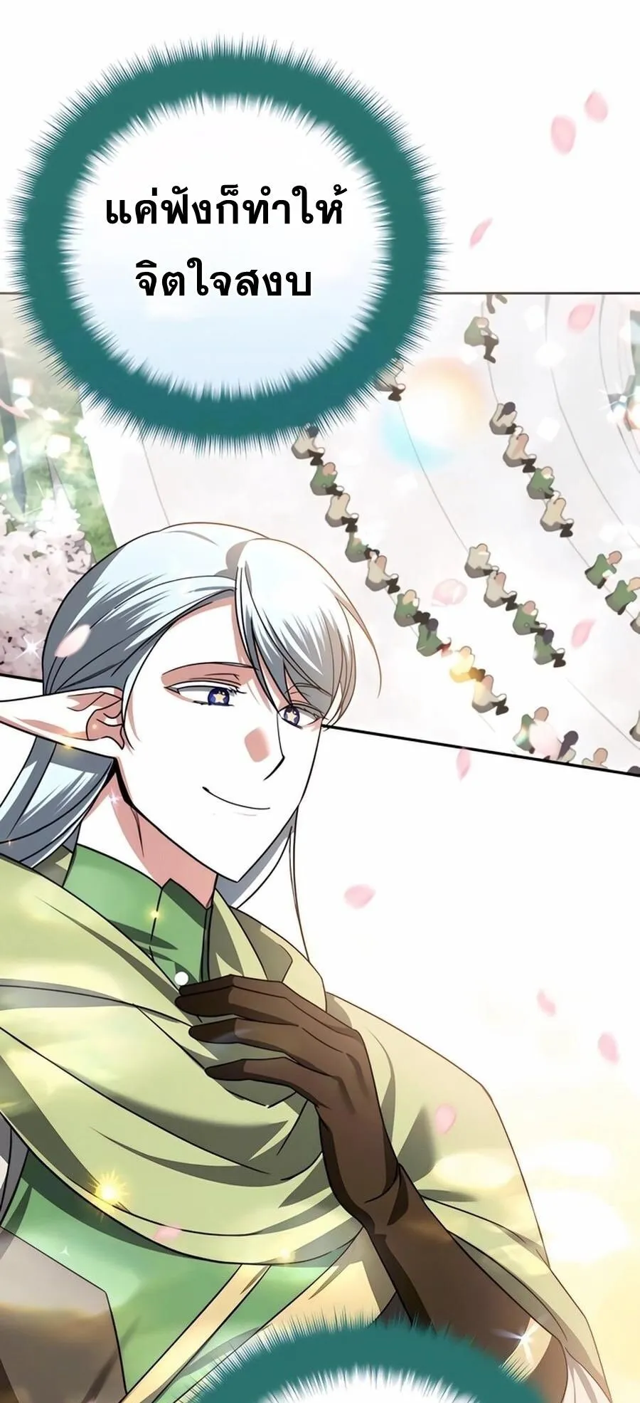 Sovereign of the Infinite Clones ตอนที่ 43 หน้า 53