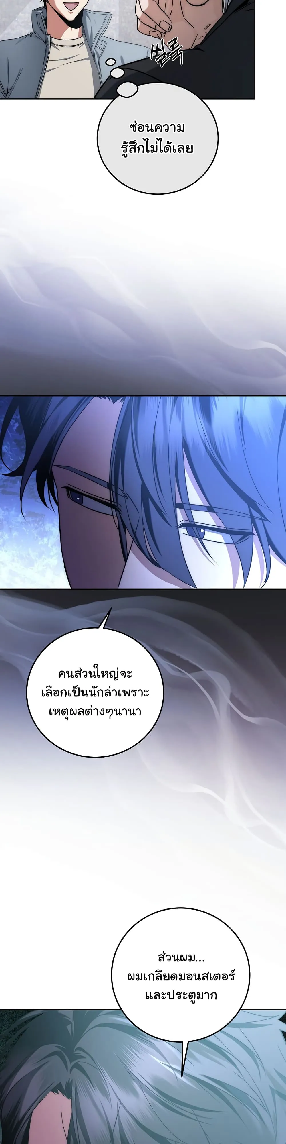 Return of the Sword God-Rank Civil Servant ตอนที่ 6 หน้า 34