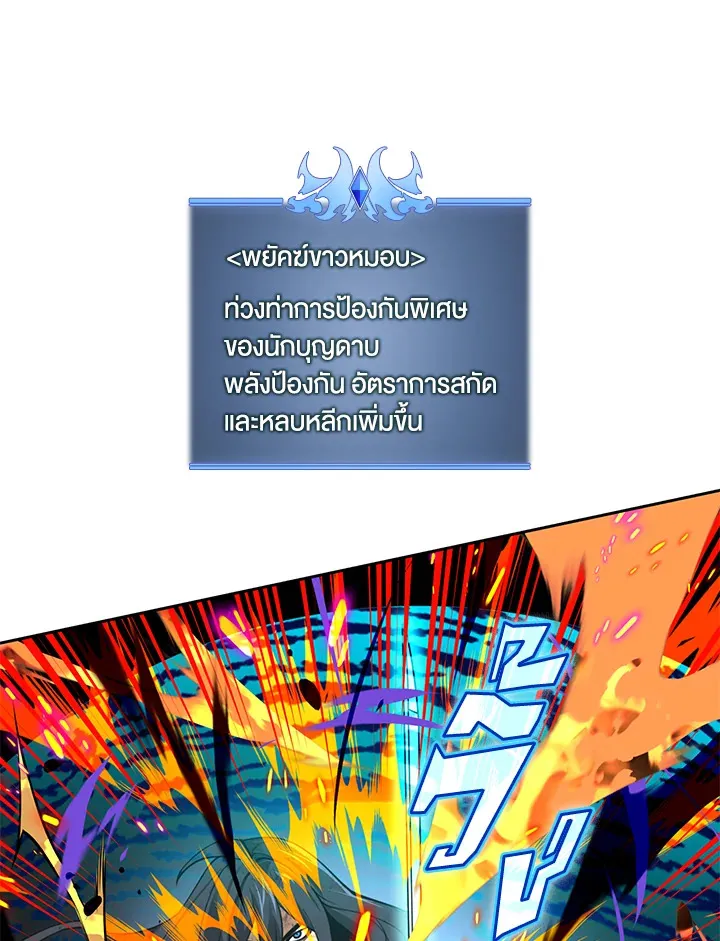 Overgeared ตอนที่ 278 หน้า 16