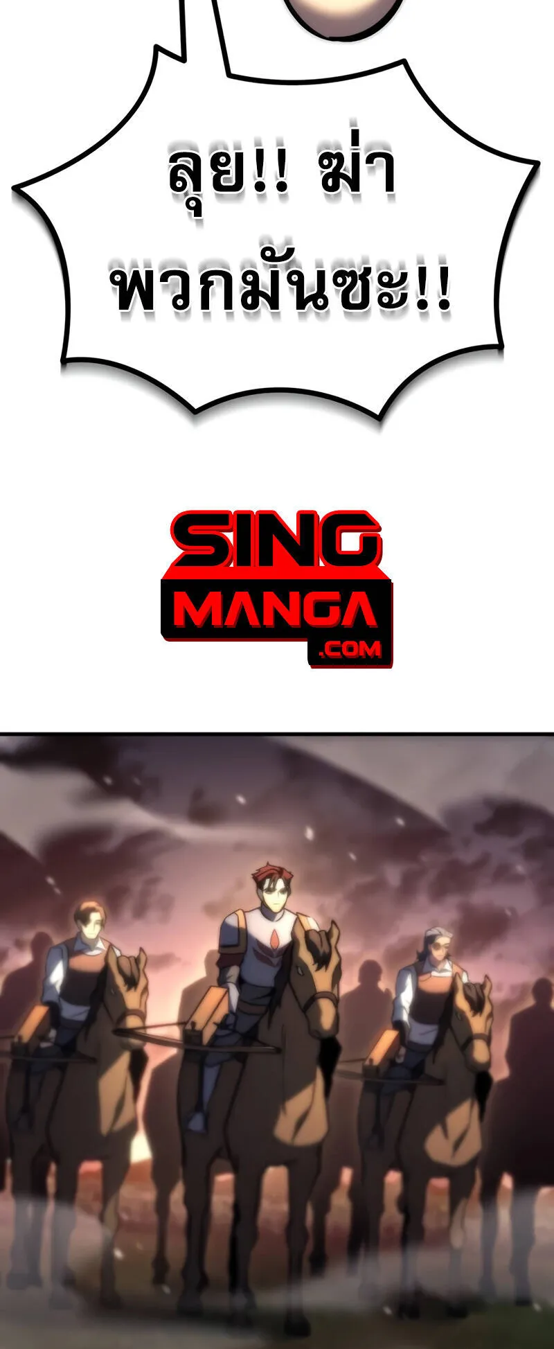 Regressor of the Fallen Family ตอนที่ 15 หน้า 31