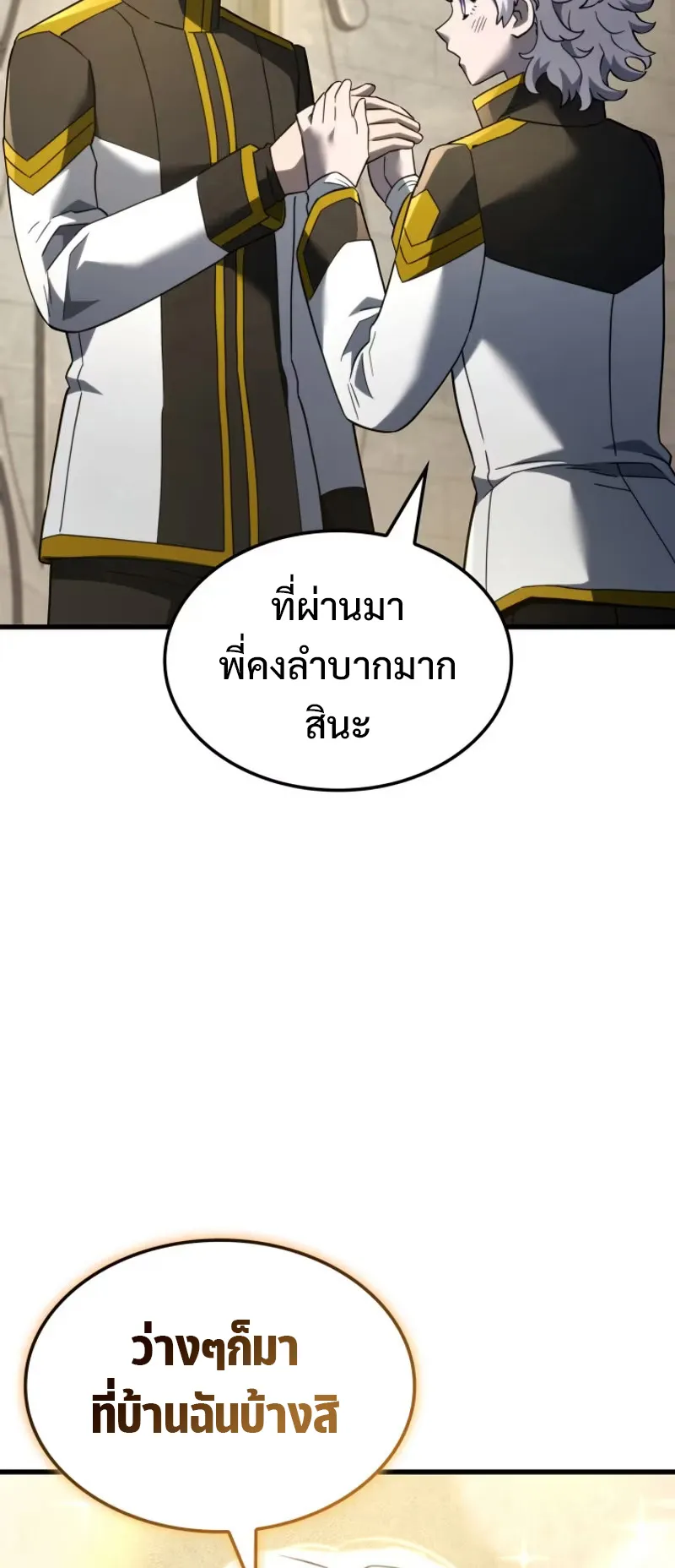Revenge of the Iron-Blooded Sword Hound ตอนที่ 85 หน้า 43