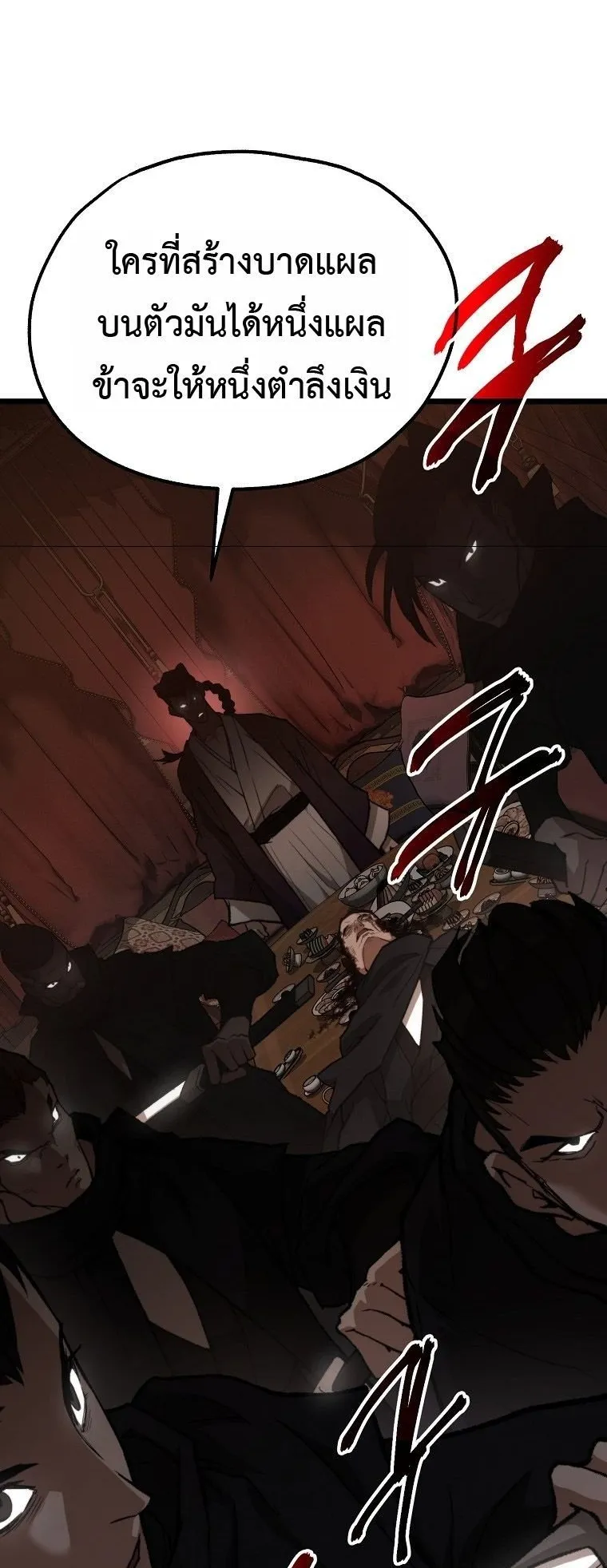 Unrivaled Spear Ghost ตอนที่ 36 หน้า 43