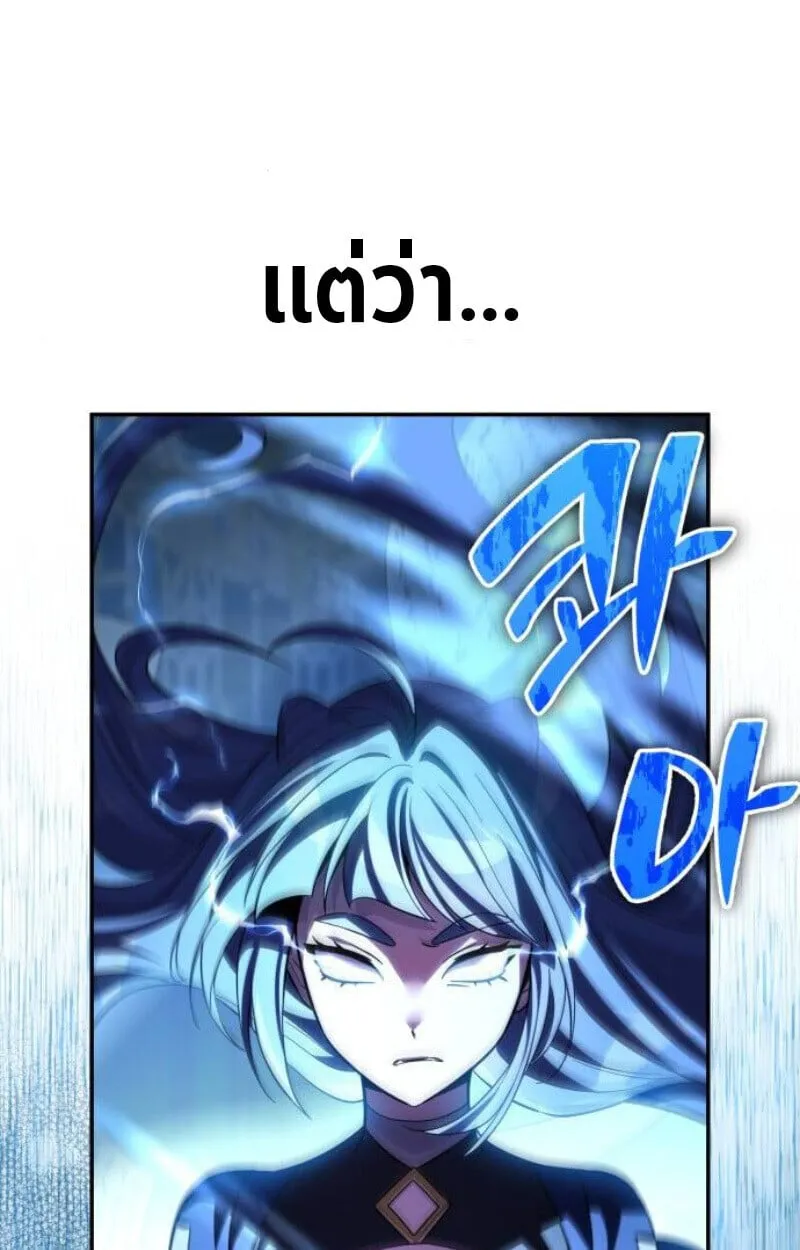 Raising Villains the Right Way ตอนที่ 12 หน้า 139