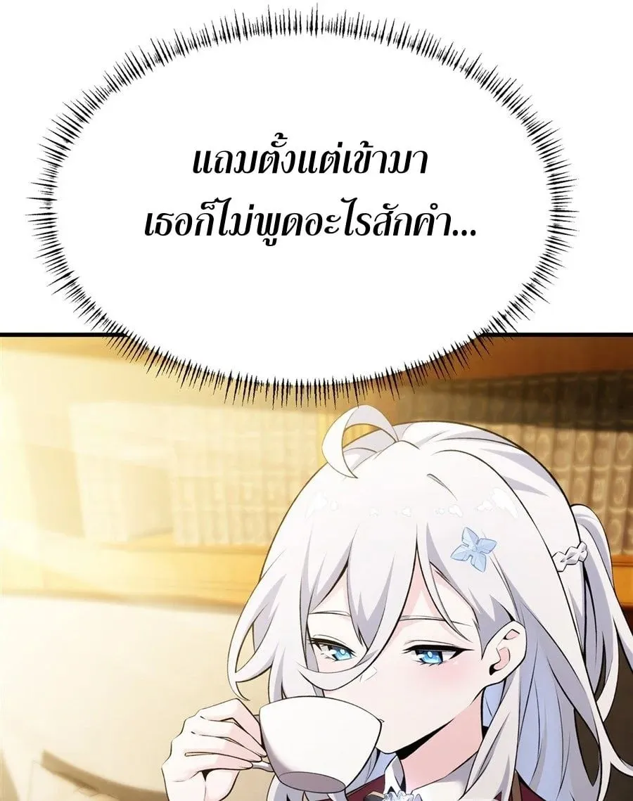 The Yellow-Haired Villain in Female Main Character’s Novel Wants Happiness ตอนที่ 49 หน้า 12