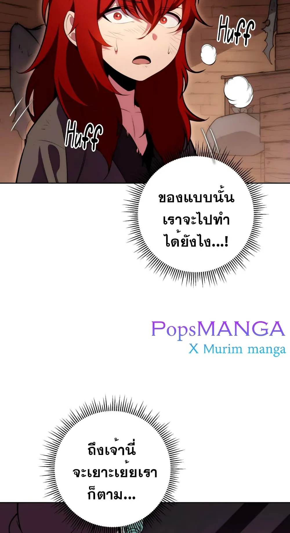 Heavenly Inquisition Sword ตอนที่ 4 หน้า 100