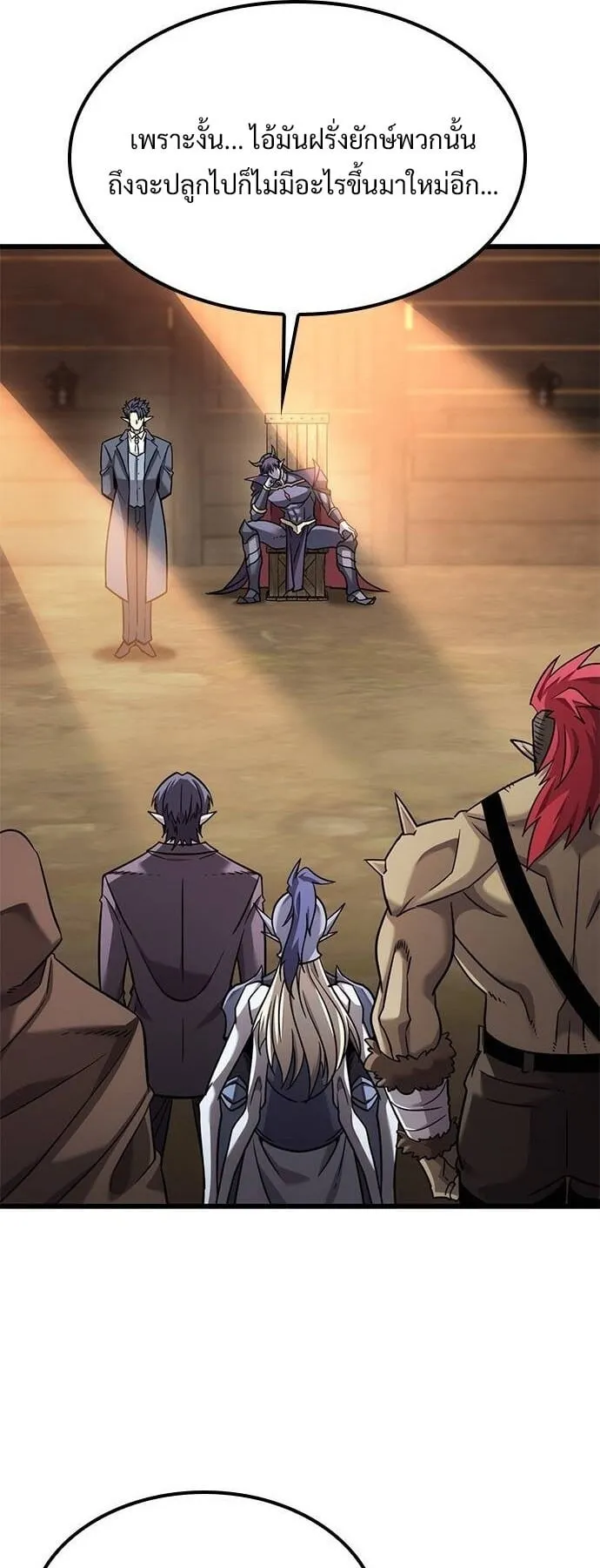 What a Bountiful Harvest, Demon Lord! ตอนที่ 24 หน้า 55
