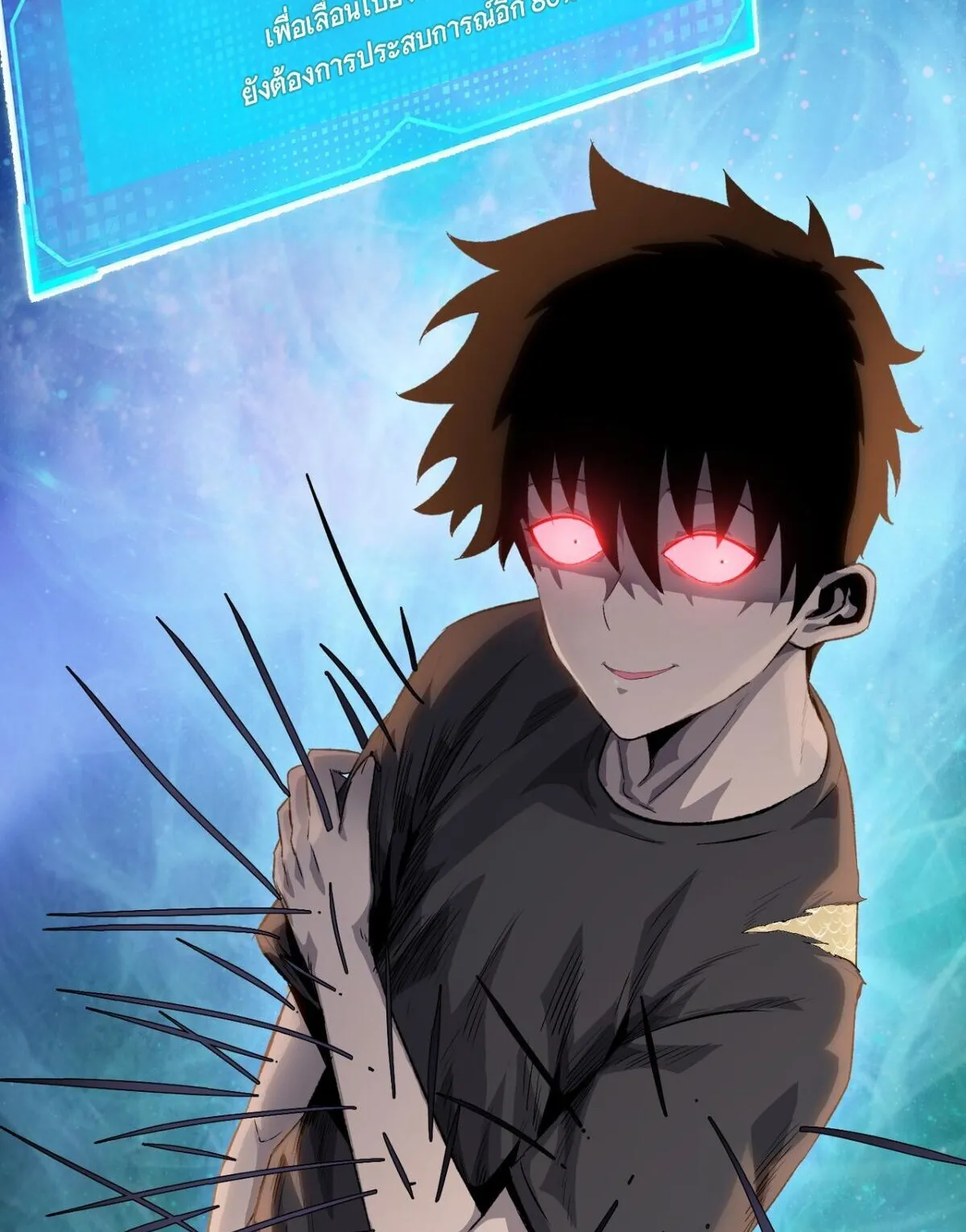 Pig Slayer ตอนที่ 12 หน้า 78
