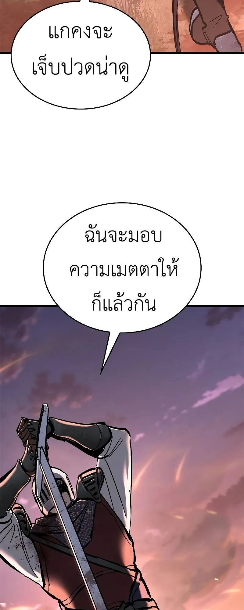 Eternally Regressing Knight ตอนที่ 2 หน้า 31