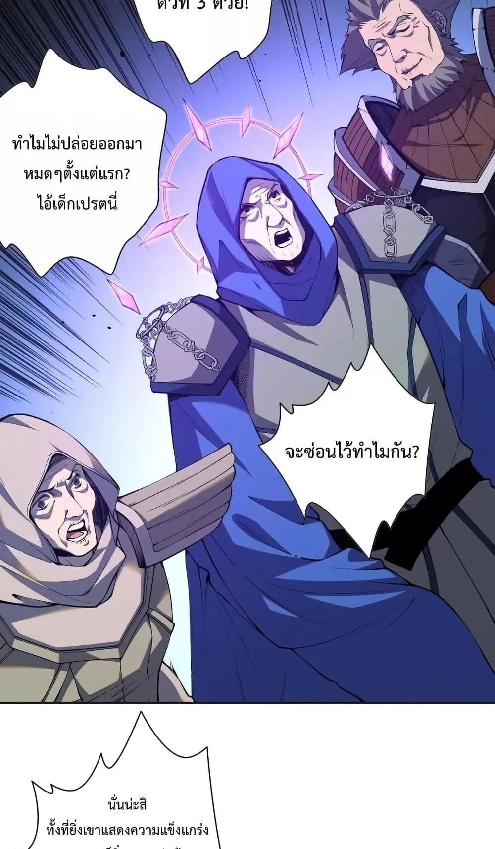 Disastrous Necromancer ตอนที่ 11 หน้า 6