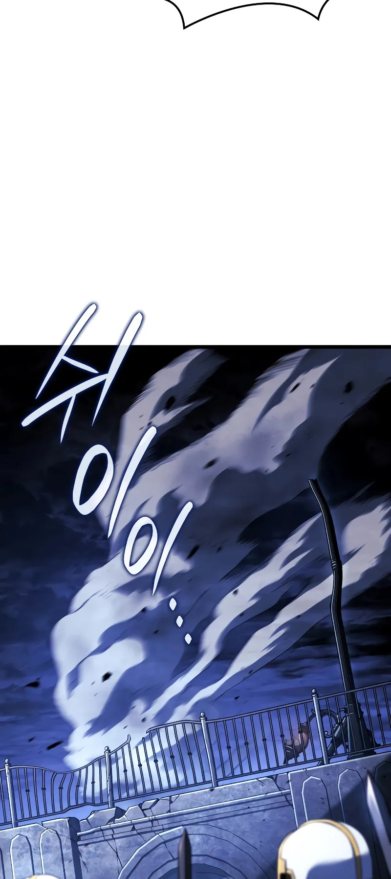 Revenge of the Iron-Blooded Sword Hound ตอนที่ 79 หน้า 72