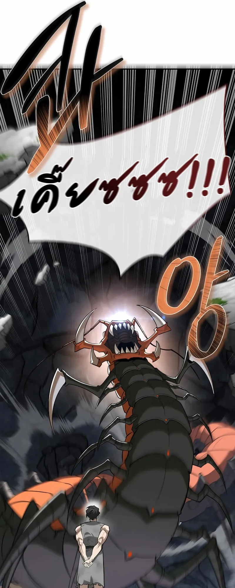 S-Class Hunter Heals with Monsters ตอนที่ 2 หน้า 70