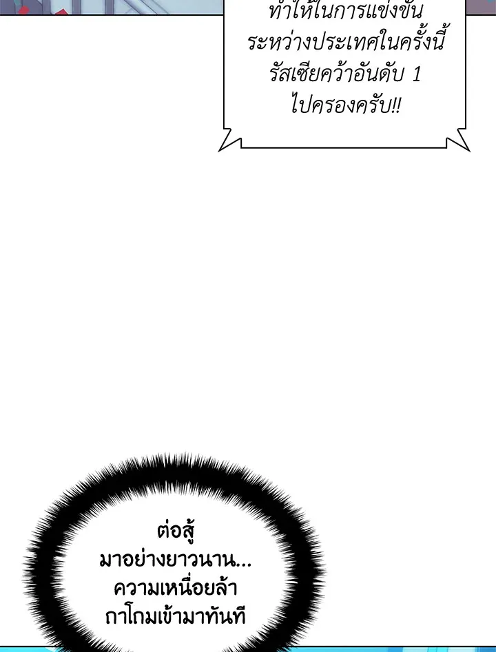 Overgeared ตอนที่ 229 หน้า 42