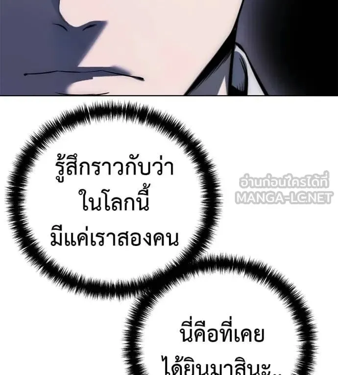 Red Shirt ตอนที่ 30 หน้า 104