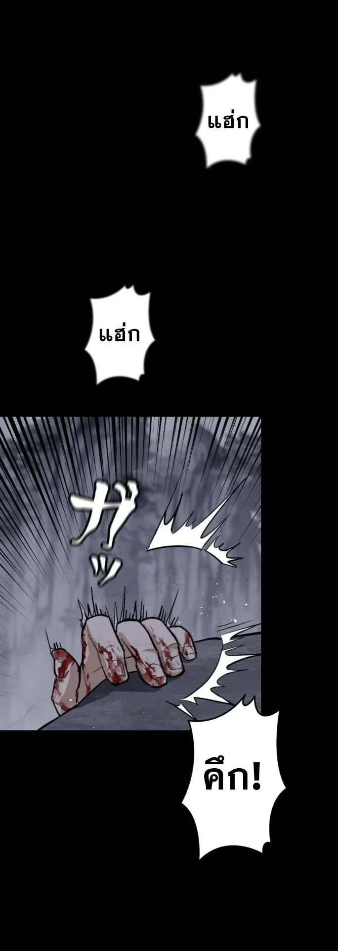 Unrivaled Spear Ghost ตอนที่ 2 หน้า 27