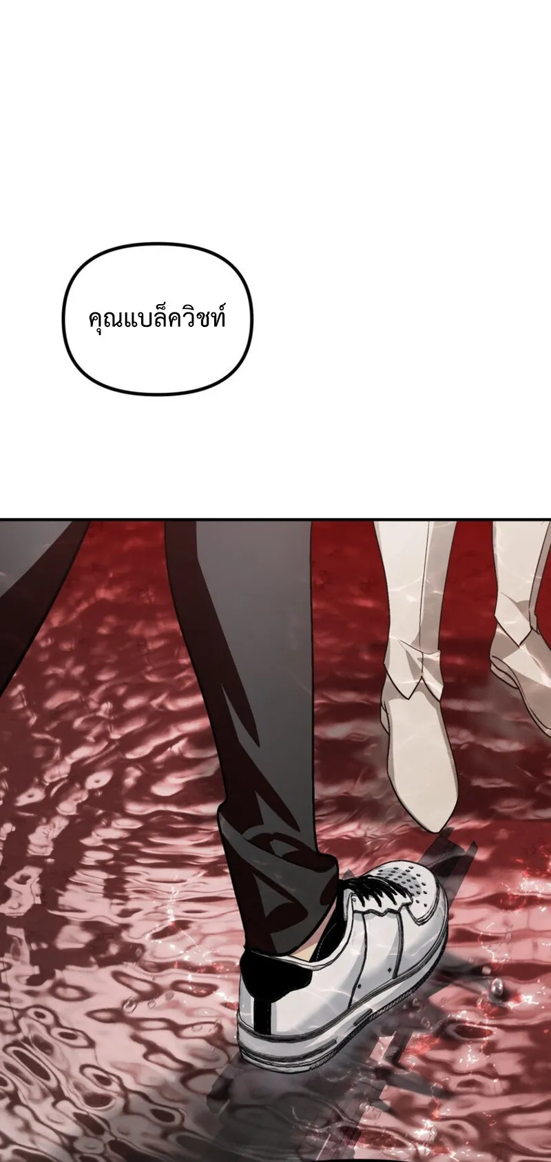 SSS-Class Suicide Hunter ตอนที่ 118 หน้า 63