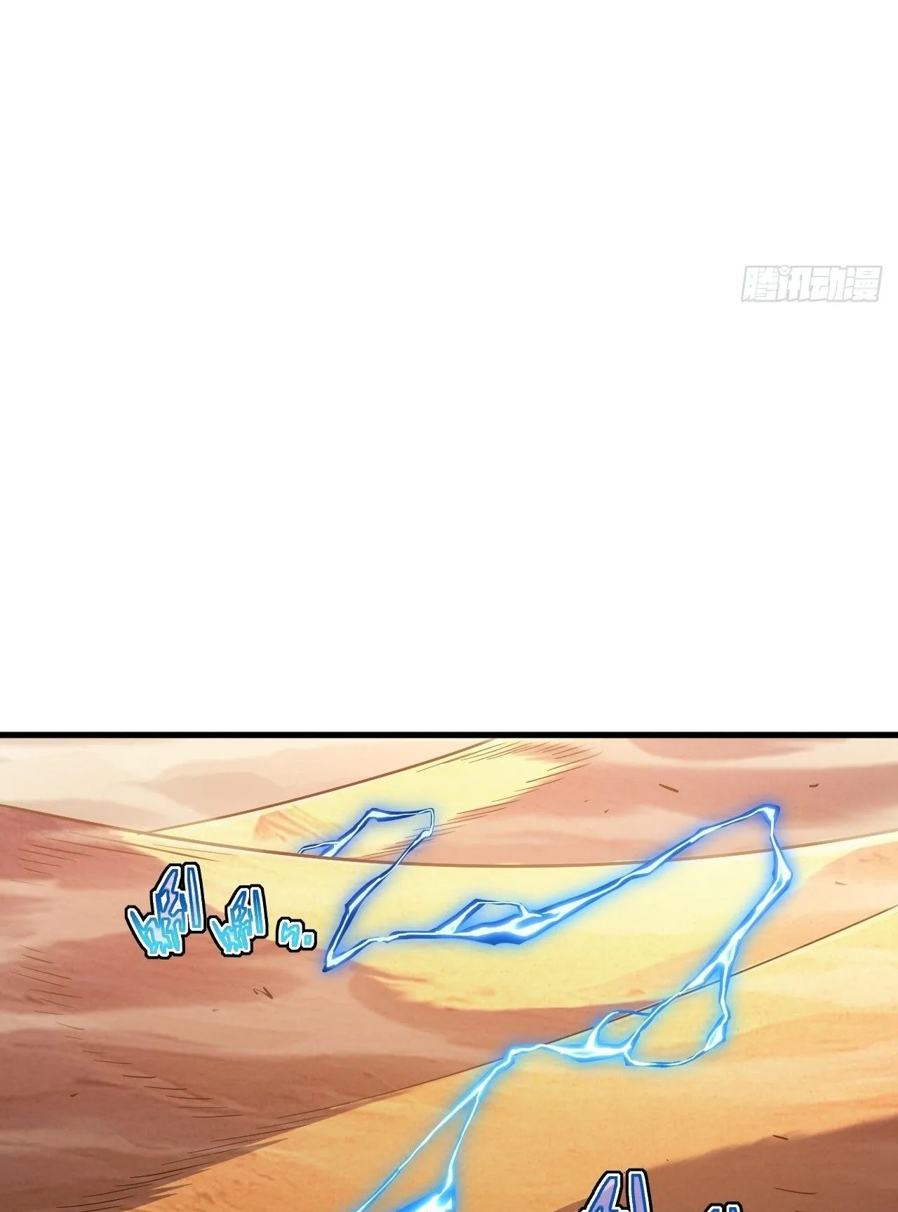 Axe God Path of Invincibility ตอนที่ 17 หน้า 58