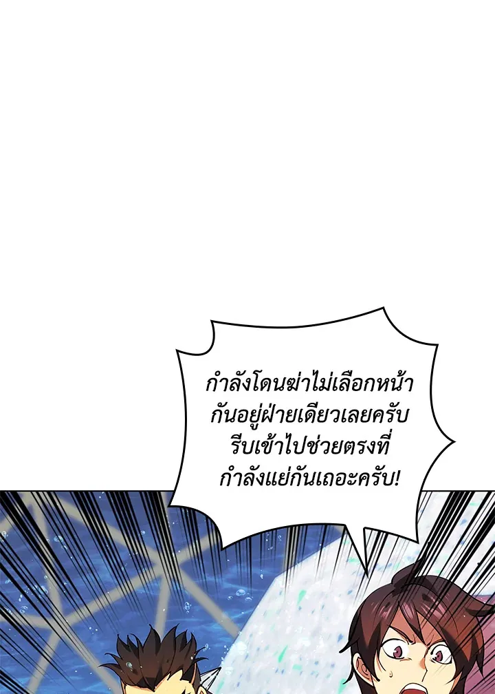 Overgeared ตอนที่ 231 หน้า 98