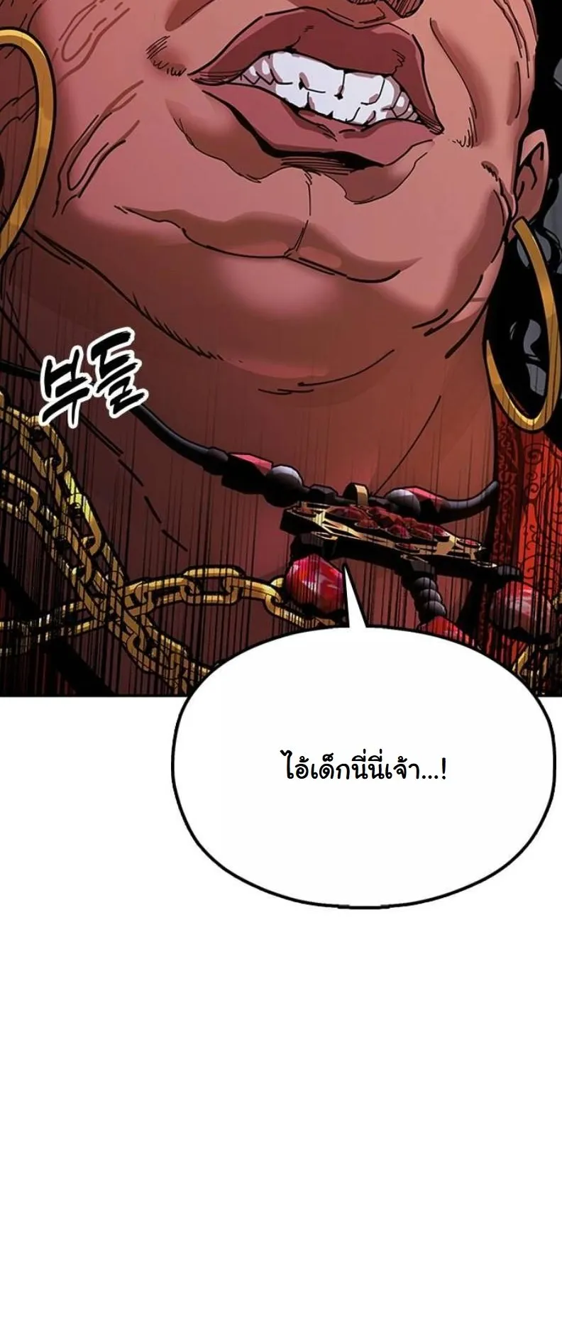 Chronicles of the Lazy Sovereign ตอนที่ 8 หน้า 72