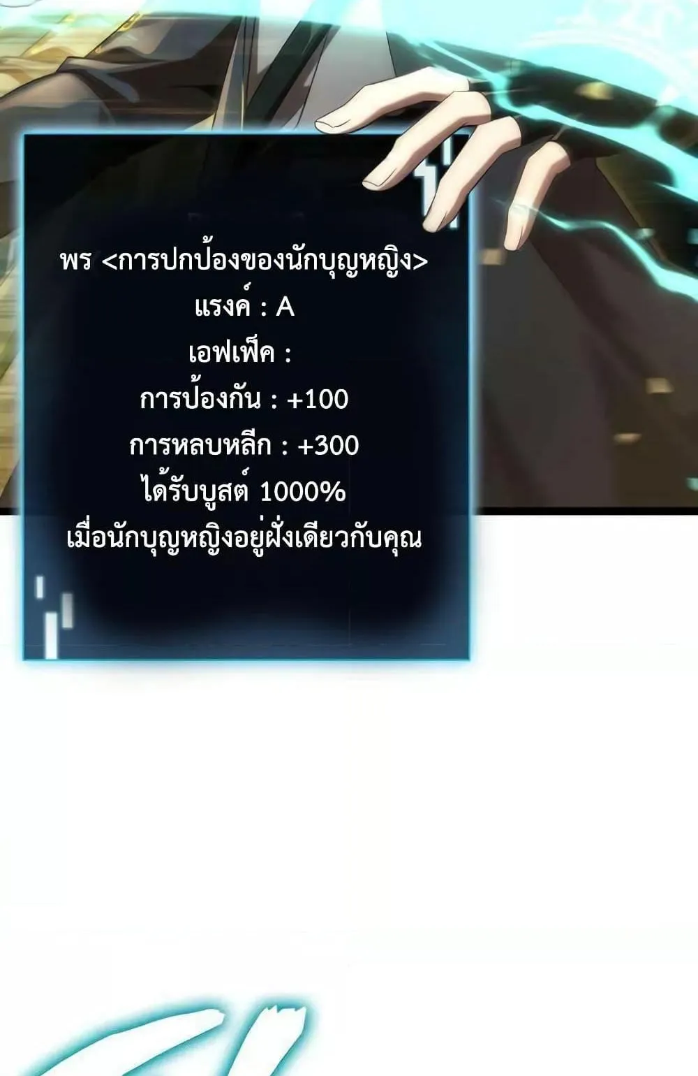 Insanely-Talented Player ตอนที่ 21 หน้า 37