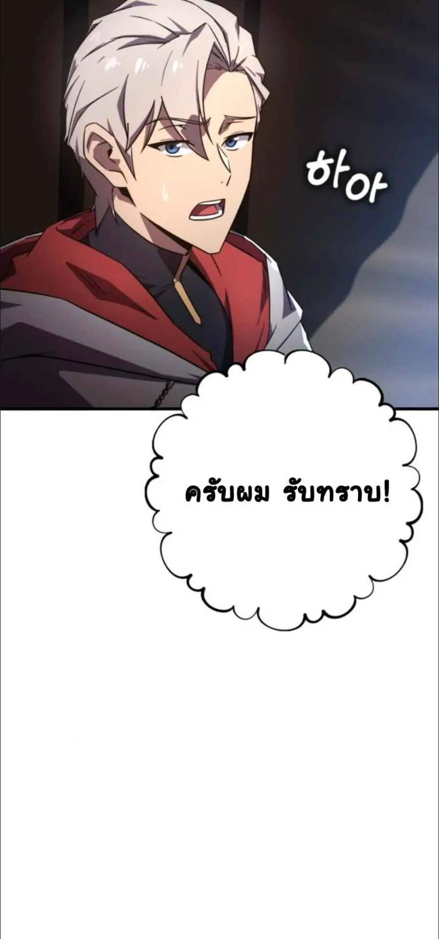 A Genius Wizard Who Breaks Boundaries ตอนที่ 4 หน้า 34