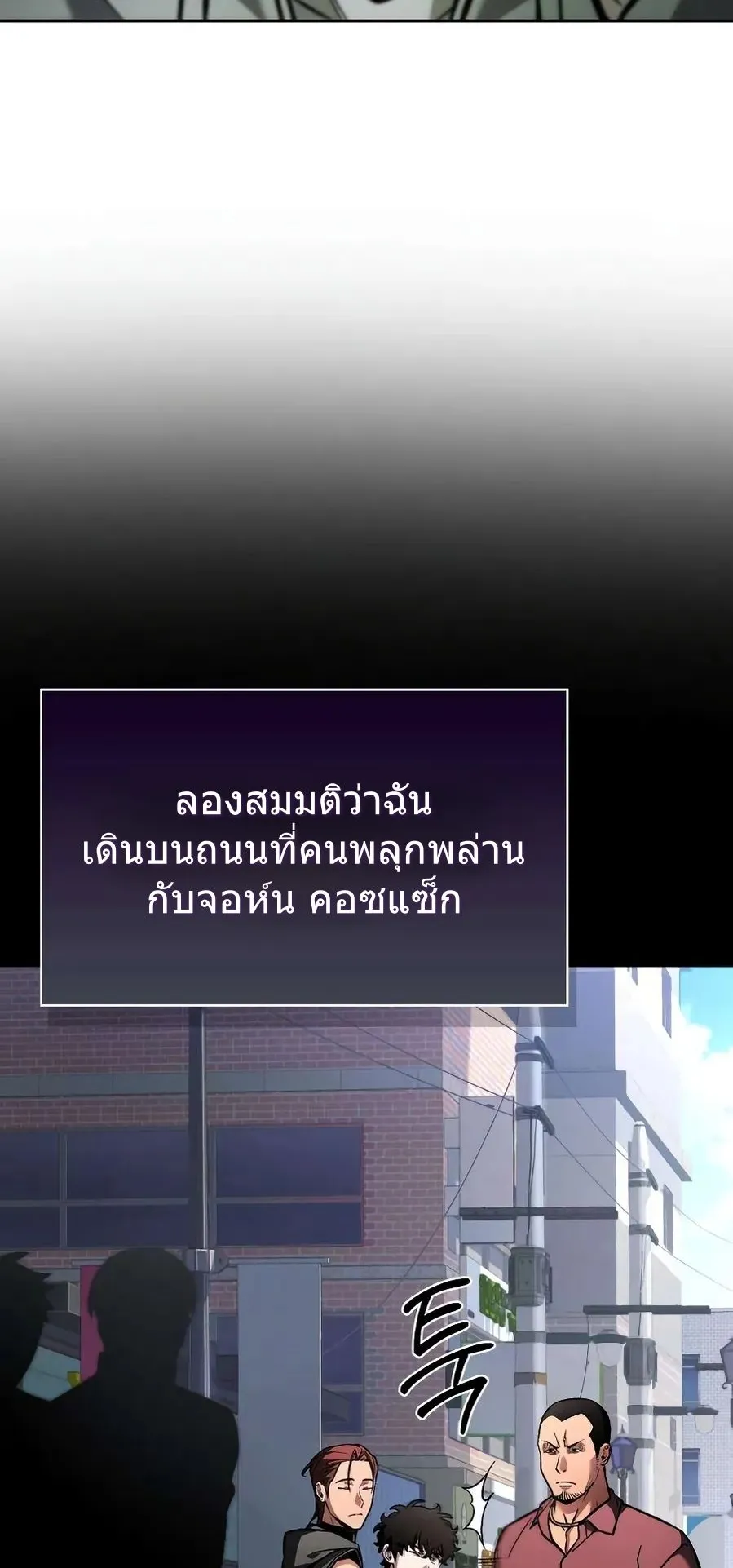 A Wimp’s Strategy Guide to Conquer the Tower ตอนที่ 2 หน้า 58
