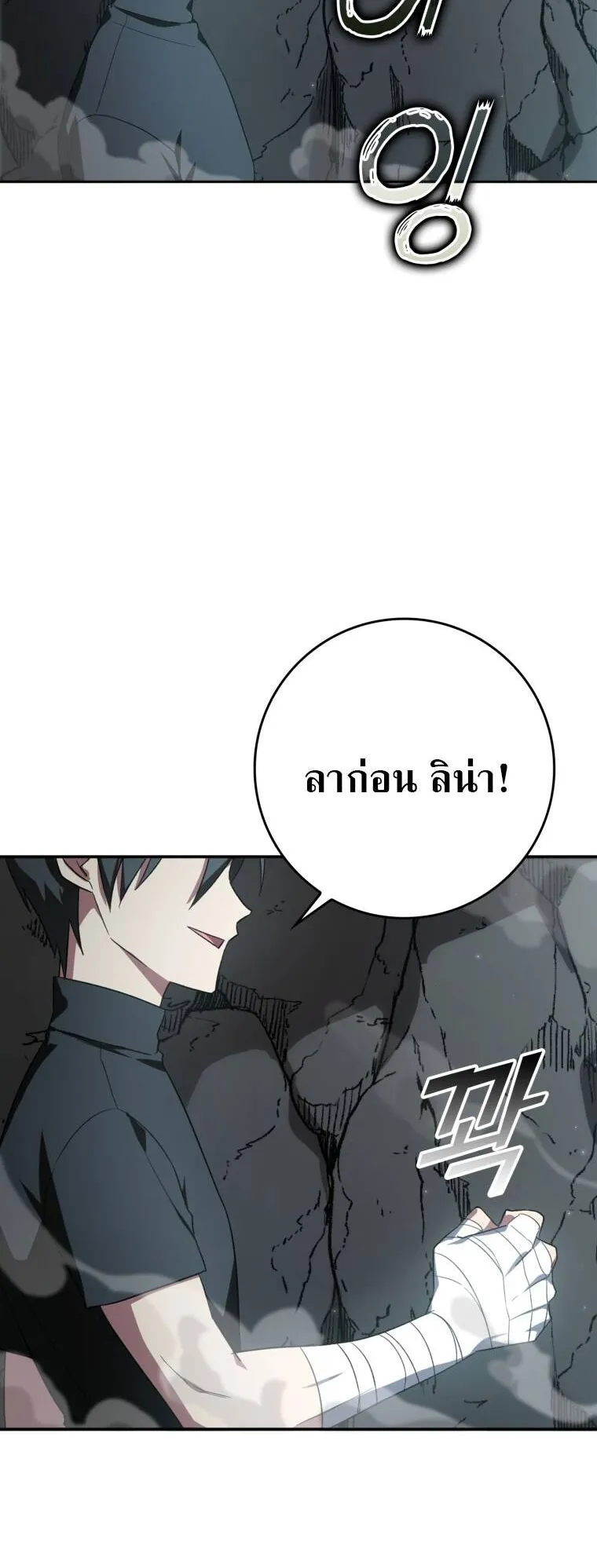 Max Level Player ตอนที่ 1 หน้า 69