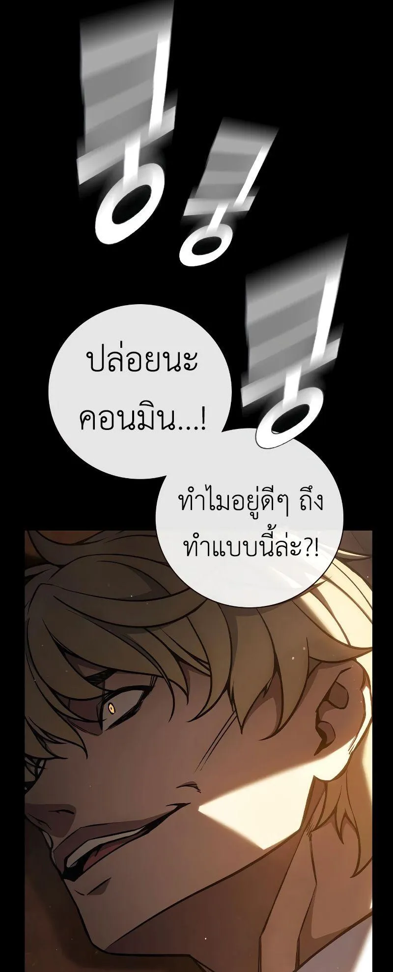 Juvenile Prison ตอนที่ 5 หน้า 92