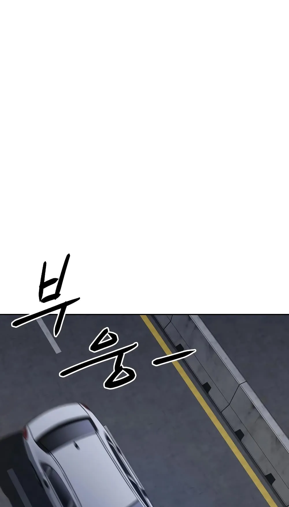 Baek XX ตอนที่ 7 หน้า 78