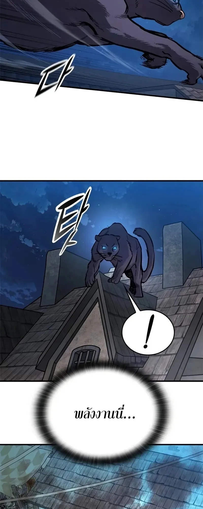 Eternally Regressing Knight ตอนที่ 43 หน้า 23