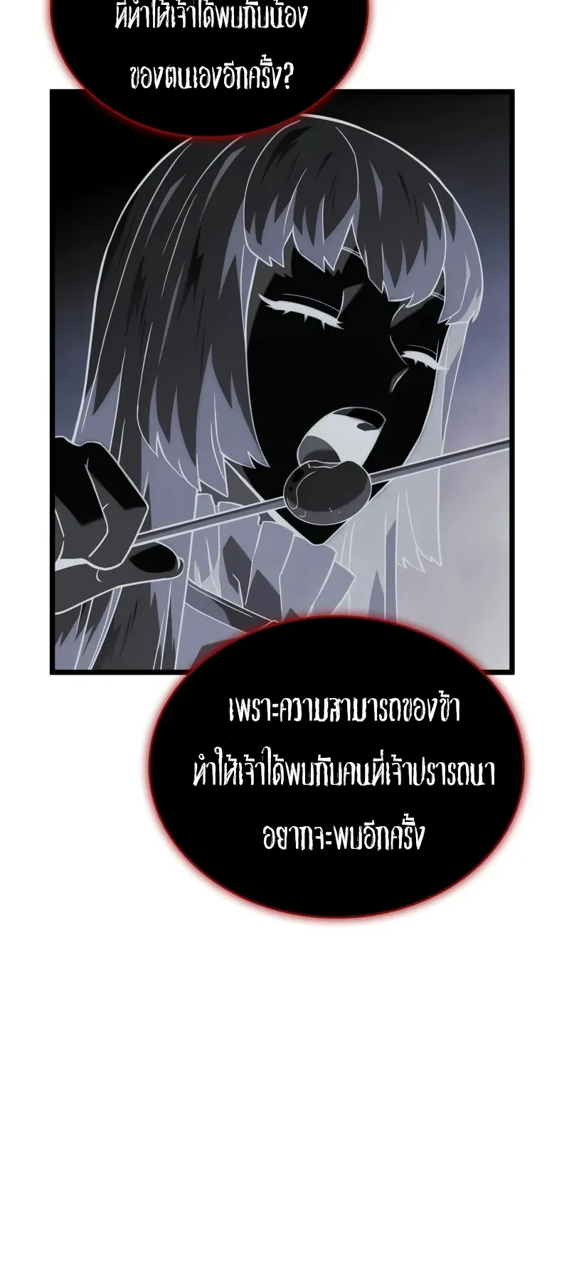 Revenge of the Iron-Blooded Sword Hound ตอนที่ 102 หน้า 34