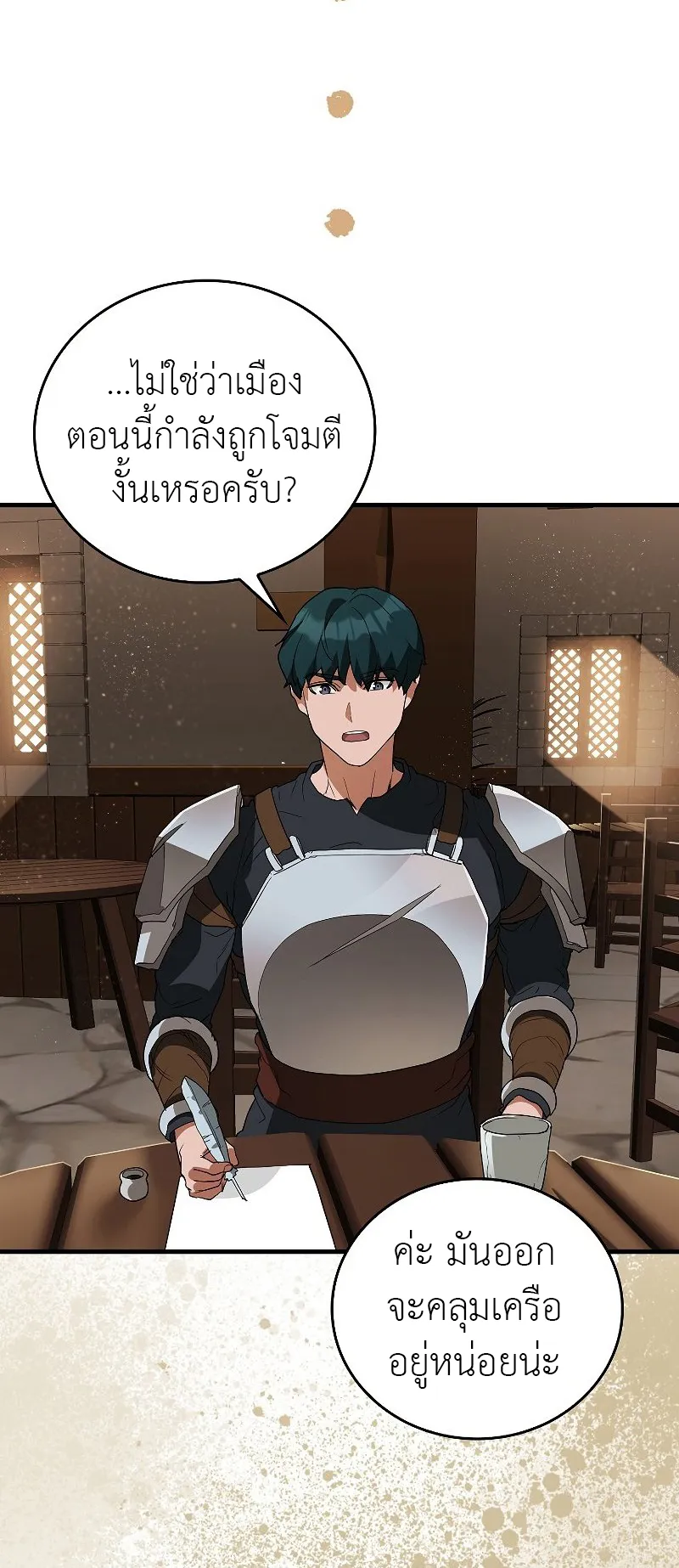 The Blood Knight’s Villains ตอนที่ 6 หน้า 35