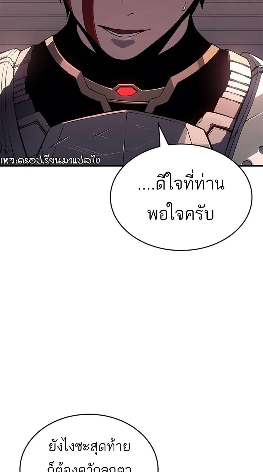 Bad Born Blood ตอนที่ 1 หน้า 103