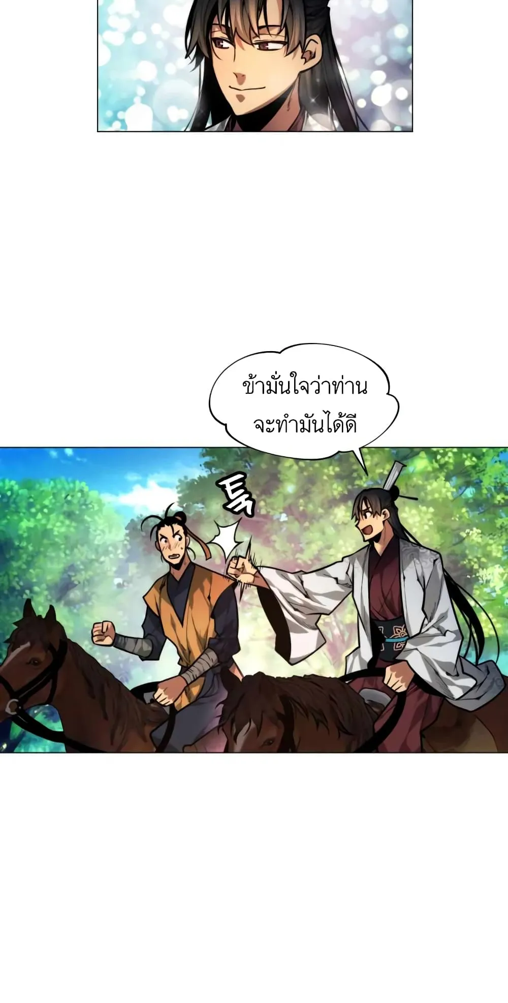 A Modern Man Who Got Transmigrated Into the Murim World ตอนที่ 7 หน้า 110