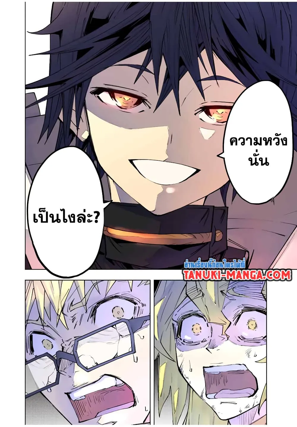 My Gift LVL 9999 Unlimited Gacha ตอนที่ 47 หน้า 23
