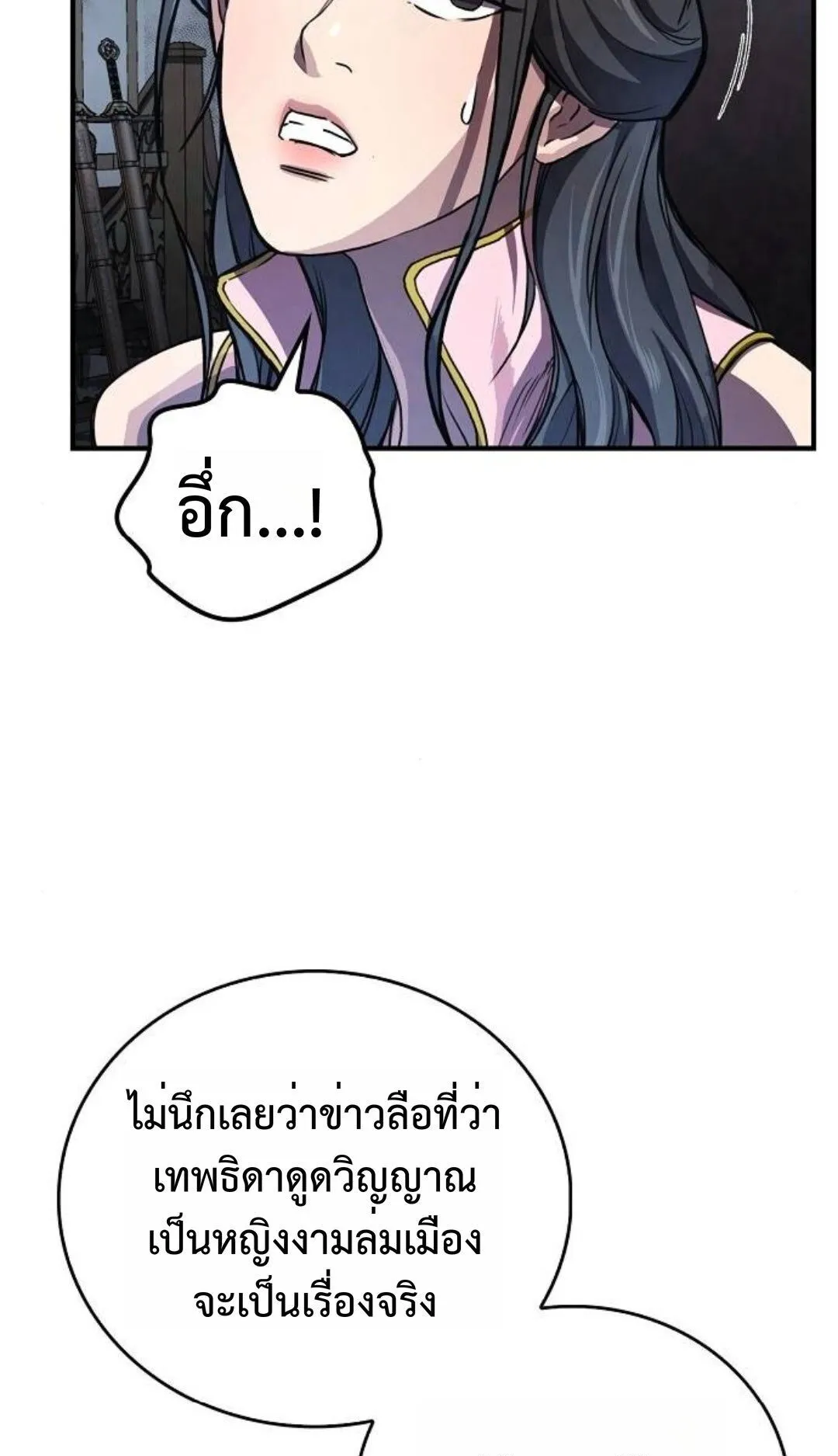 The Demonic Cult Instructor Returns ตอนที่ 19 หน้า 33