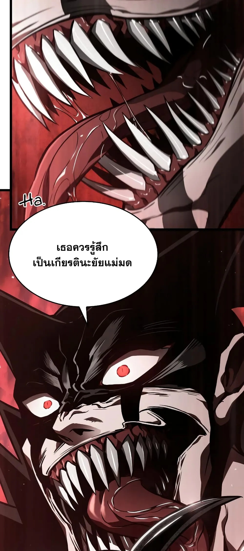 The World After the end ตอนที่ 11 หน้า 28