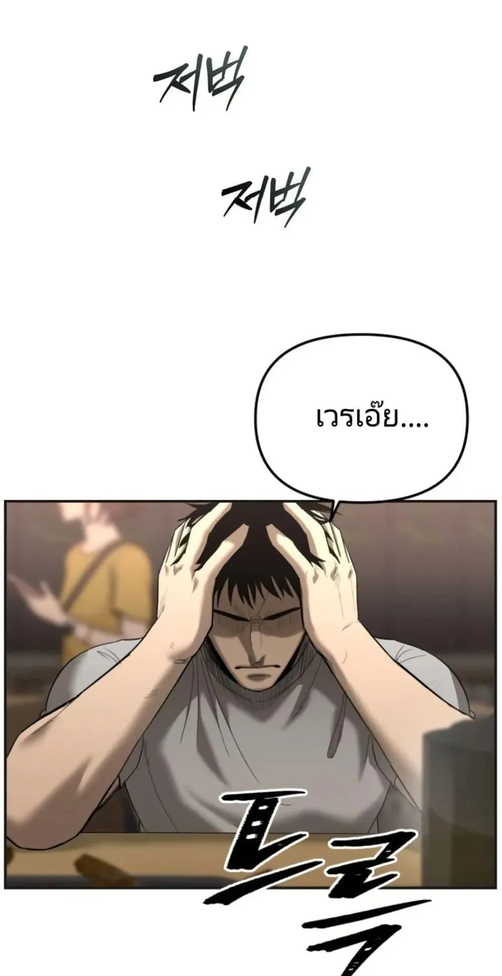 The Cop Is Too Strong ตอนที่ 1 หน้า 48