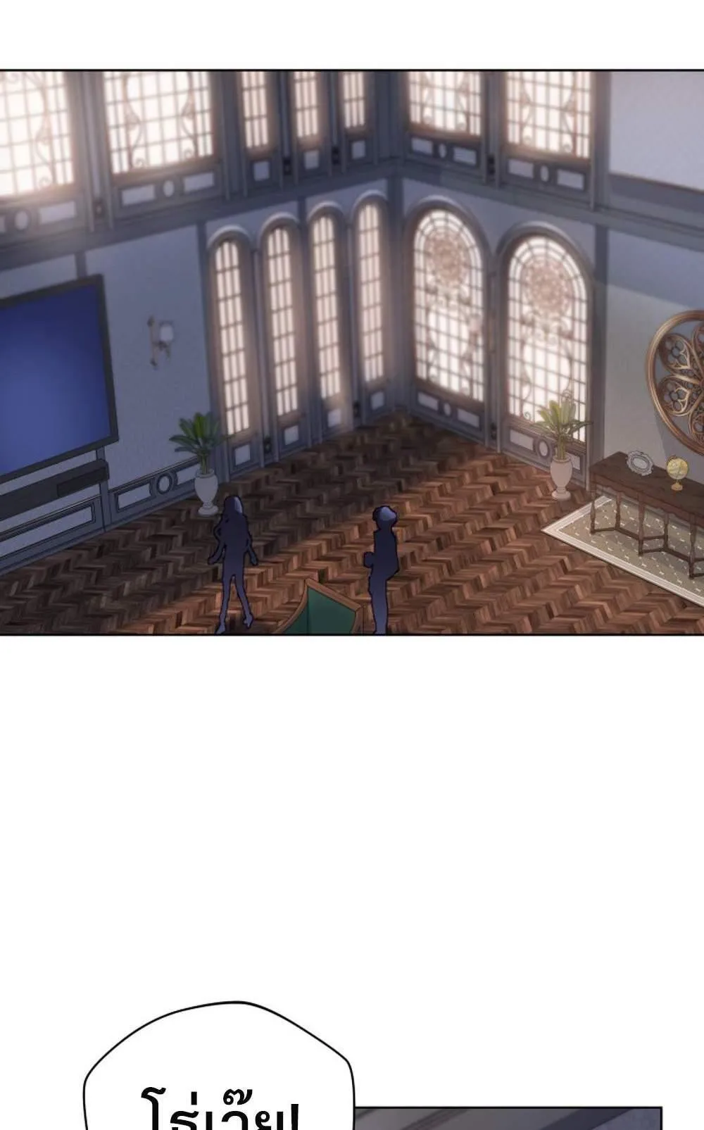 The Return of the Mythical Archmage ตอนที่ 14 หน้า 6