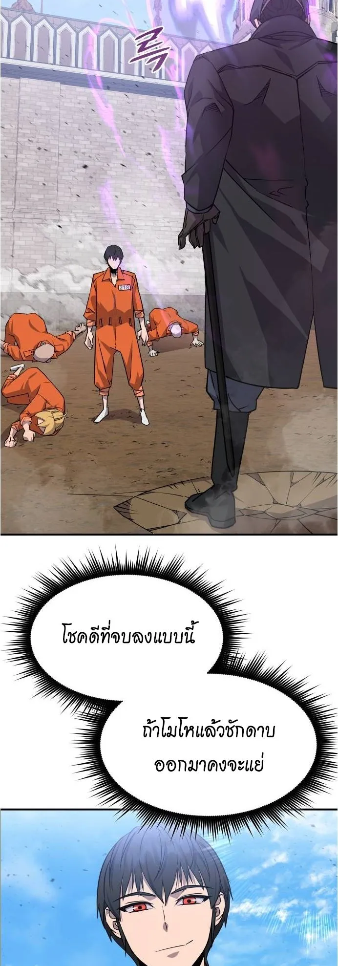 The Genius Mage Who Uses His Fists ตอนที่ 4 หน้า 44