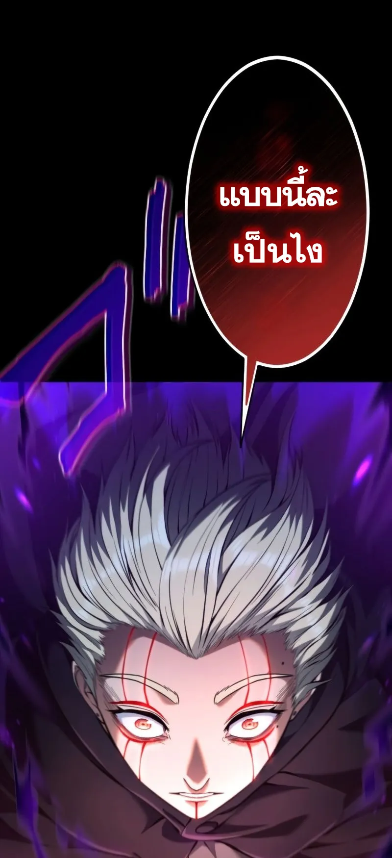 Regression of the Close Combat Mage ตอนที่ 14 หน้า 47