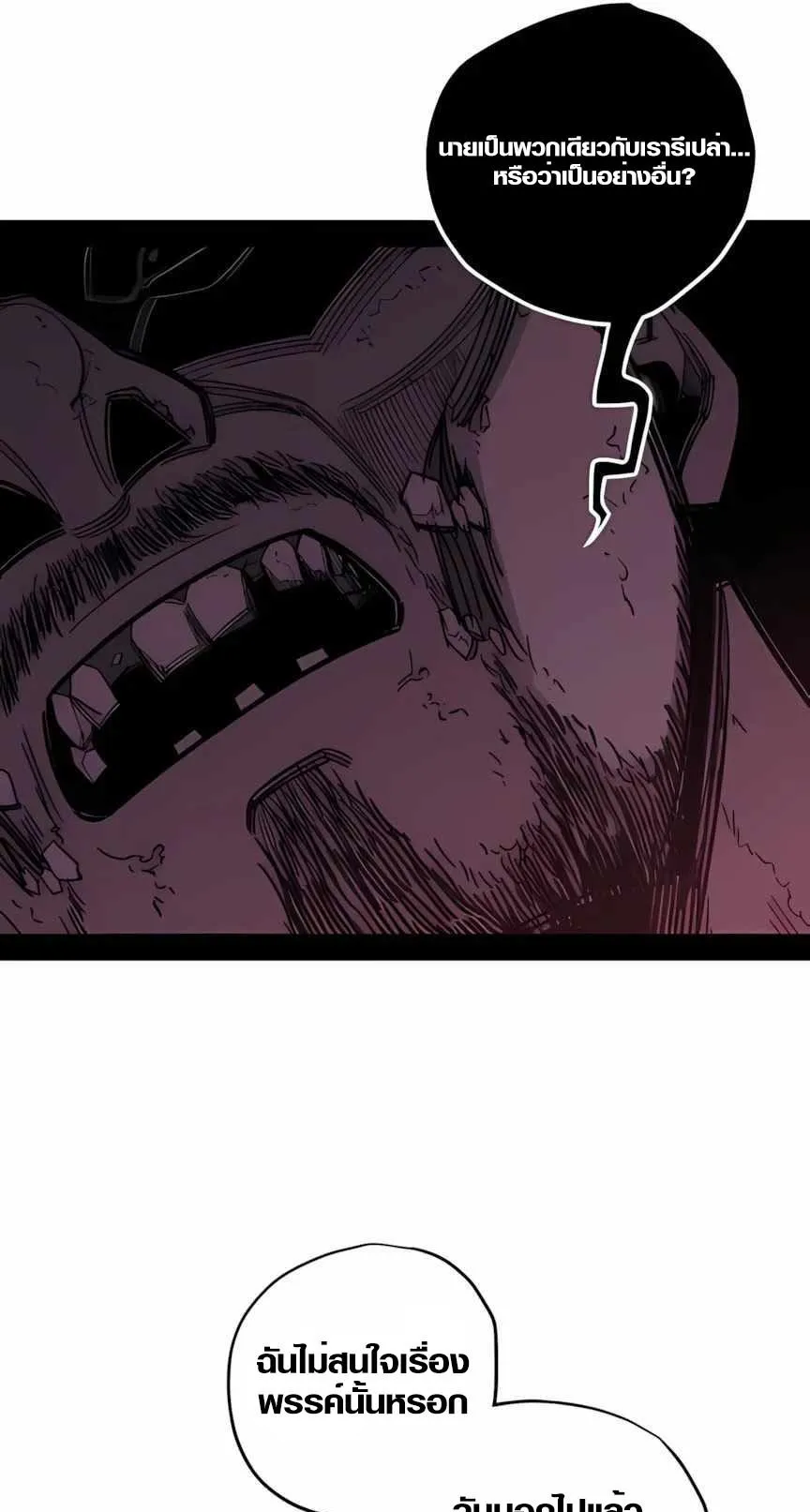 Zombie Herd ตอนที่ 4 หน้า 10