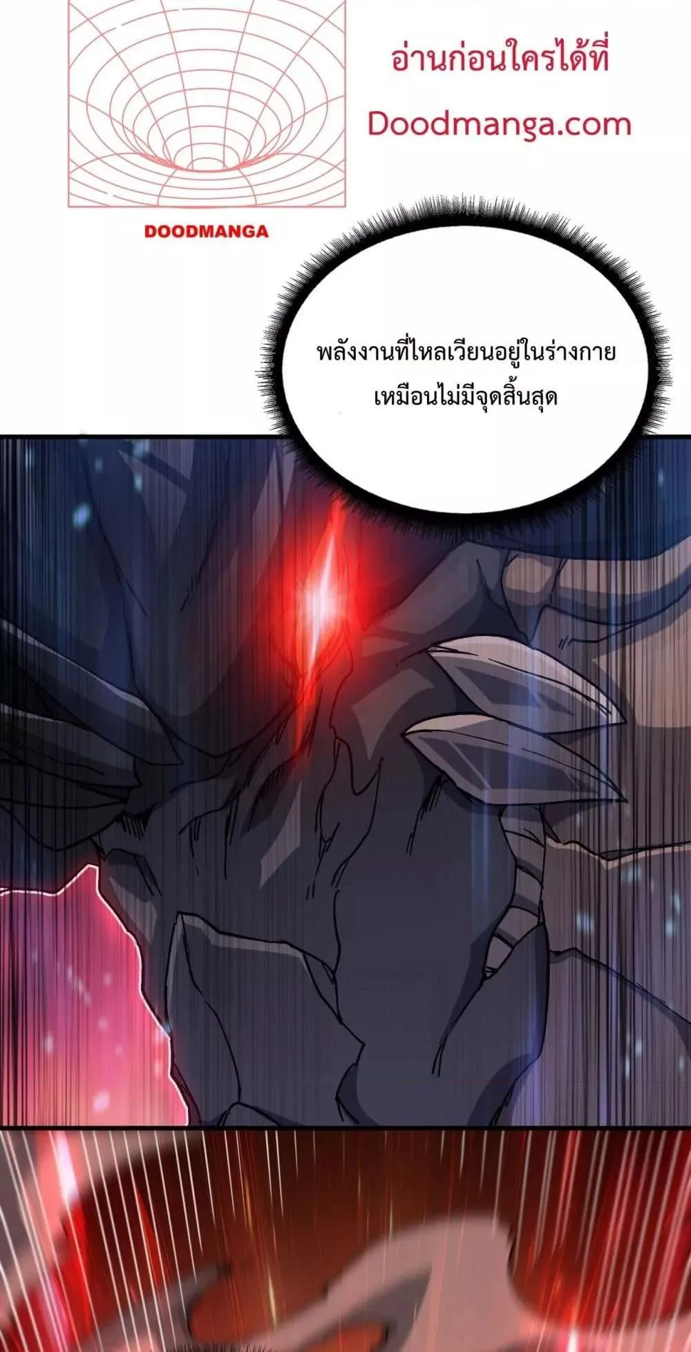 Starting as the Black Dragon BOSS ตอนที่ 2 หน้า 9