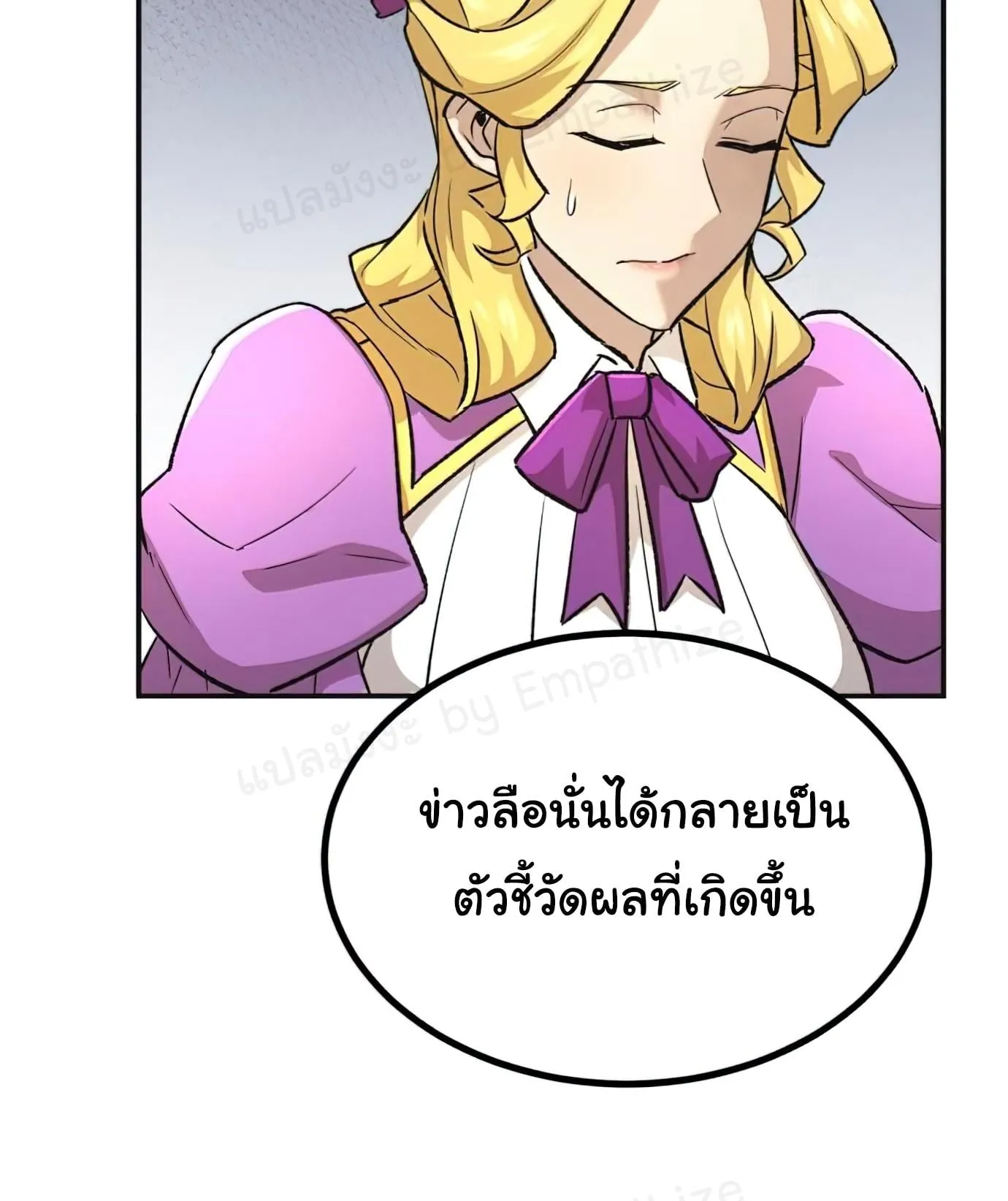 The Heavenly Demon Can’t Live a Normal Life ตอนที่ 14 หน้า 90
