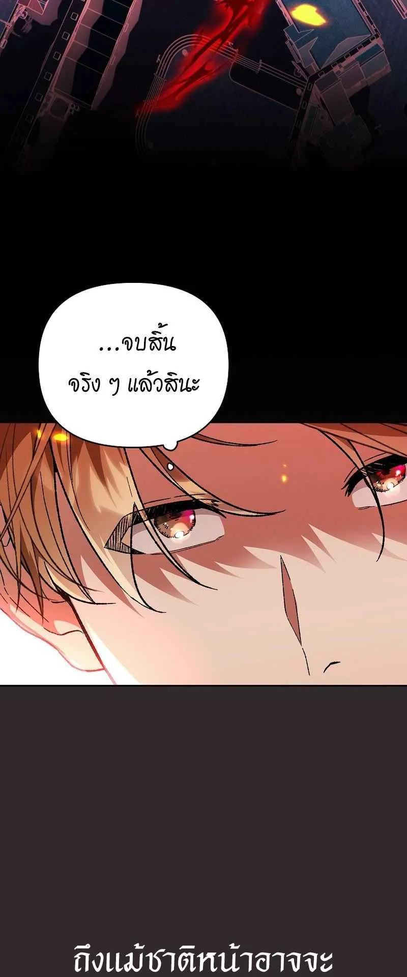 I Became the Genius Bastard of a Noble Dark Clan ตอนที่ 1 หน้า 24