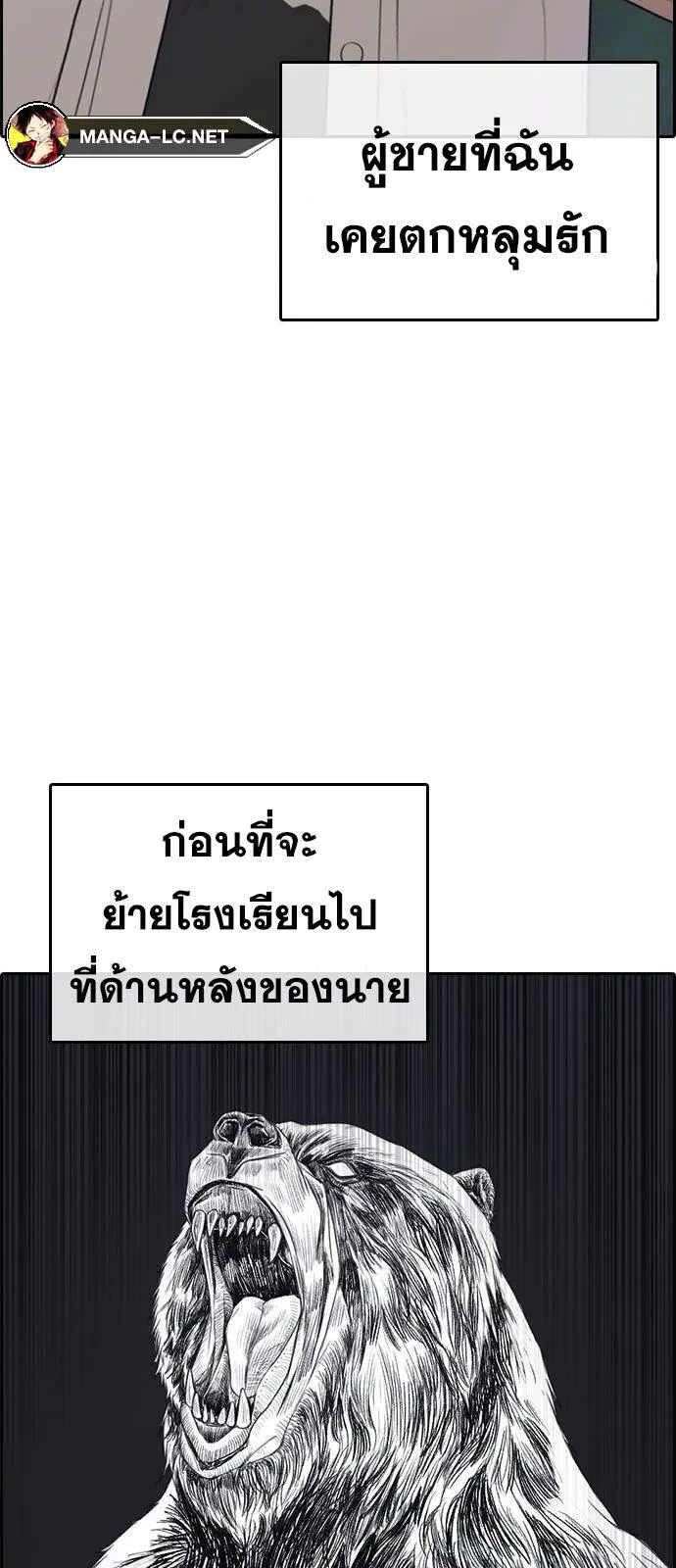 Loser Life 2 ตอนที่ 28 หน้า 22