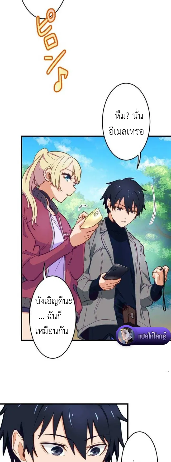 The Akashic Record Which Only I Can Read ตอนที่ 6 หน้า 33