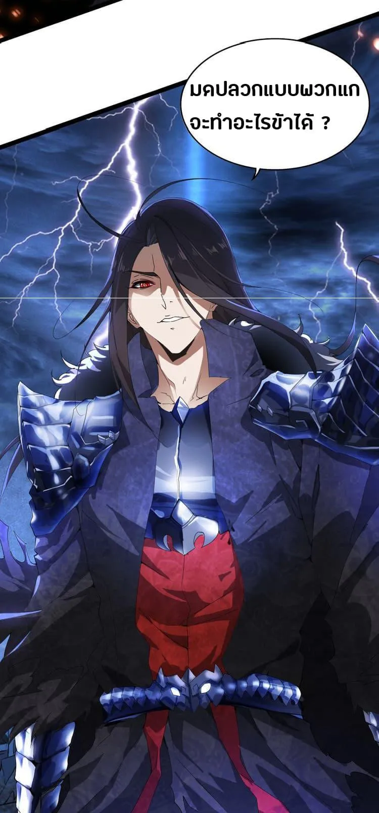 Magic Emperor ตอนที่ 1 หน้า 7