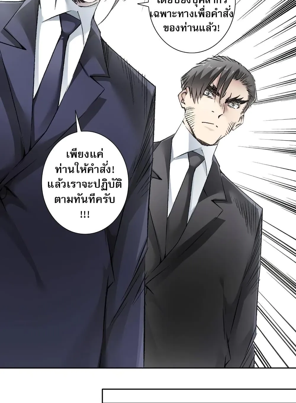 I Created a Salvation Organization ตอนที่ 6 หน้า 36